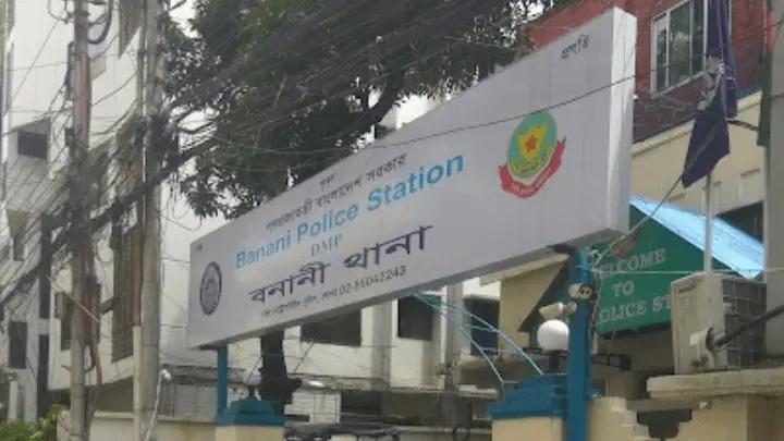 বনানী_থানায়_মামলা_আটক_১০_জামায়াত_নেতাদের_বিরুদ্ধে